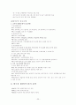 태국에 대한 모든것.. 23페이지