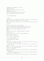 태국에 대한 모든것.. 25페이지
