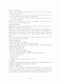 태국에 대한 모든것.. 26페이지