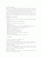 태국에 대한 모든것.. 27페이지