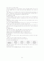 태국에 대한 모든것.. 29페이지