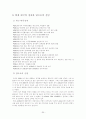 태국에 대한 모든것.. 30페이지