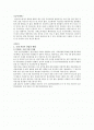 [자전거도로] 자전거도로의 현황 및 활성화방안 1페이지