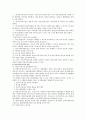 [자전거도로] 자전거도로의 현황 및 활성화방안 5페이지
