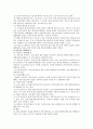 [자전거도로] 자전거도로의 현황 및 활성화방안 6페이지