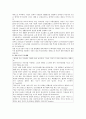[자전거도로] 자전거도로의 현황 및 활성화방안 9페이지