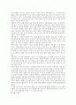 [자전거도로] 자전거도로의 현황 및 활성화방안 16페이지