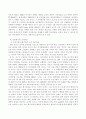 음식관광문화 11페이지