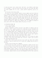 음식관광문화 12페이지