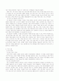음식관광문화 13페이지