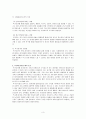 [축구와 건강] 축구 3페이지