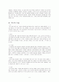 [축구와 건강] 축구 6페이지