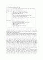 북한의 2차 핵실험 배경과 대북전략과제 4페이지
