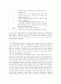 북한의 2차 핵실험 배경과 대북전략과제 8페이지