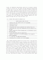 Tourism Technology  8페이지