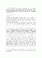 Tourism Technology  10페이지