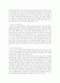 중국에너지외교의 현황 10페이지