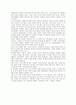  리스트 로벨의 예수그리스도 2페이지