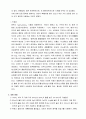 [일반화학실험] 카페인의 추출과 분리 예비레포트 5페이지