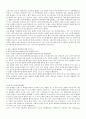 서양철학사 주관식 3페이지