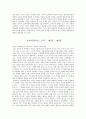 교육과정이론 요약 정리 5페이지