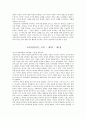교육과정이론 요약 정리 6페이지
