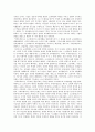 교육과정이론 요약 정리 8페이지