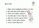 전화응대 요령 12페이지