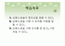 심폐소생술 2페이지
