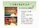 심폐소생술 6페이지