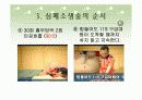 심폐소생술 12페이지