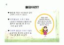 노인 고혈압 파워포인트 자료 6페이지