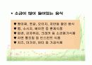 노인 고혈압 파워포인트 자료 22페이지