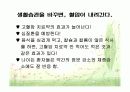 노인 고혈압 파워포인트 자료 26페이지