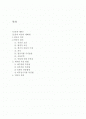 운동과_웰빙 2페이지