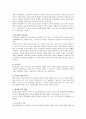 운동과_웰빙 4페이지