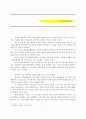 안락사의 정의 윤리적 문제 및 찬성과 반대의 입장 3페이지