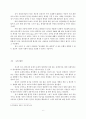 안락사의 정의 윤리적 문제 및 찬성과 반대의 입장 6페이지