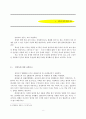 안락사의 정의 윤리적 문제 및 찬성과 반대의 입장 8페이지