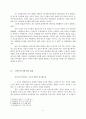 안락사의 정의 윤리적 문제 및 찬성과 반대의 입장 9페이지