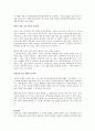 게놈레포트 4페이지