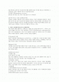 고전적 조건형성이론과 조작적 조건형성이론 및 관찰학습이론 설명 2페이지