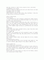 고전적 조건형성이론과 조작적 조건형성이론 및 관찰학습이론 설명 3페이지