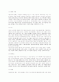 고전주의 문학 이론 정리 2페이지