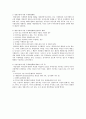 국제법상 국가책임의 성립 2페이지