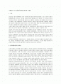 국제법으로 본 1900년대 한일조약들의 문제점 1페이지