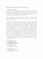 극피동물문 Echinoderma(ta)과 원색동물문 Protochordata의 분류 1페이지