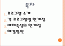 라디오를 통한 독서 권장 사례 2페이지