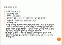 라디오를 통한 독서 권장 사례 5페이지
