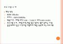 라디오를 통한 독서 권장 사례 8페이지